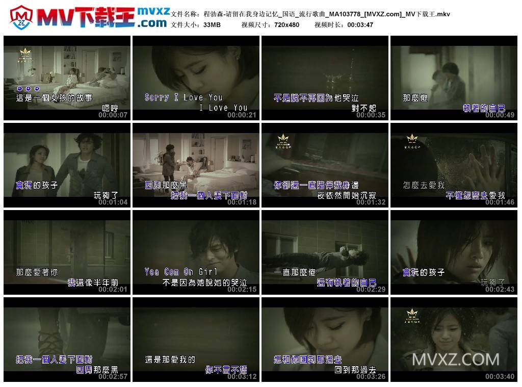 程勃森-请留在我身边记忆_国语_流行歌曲_MA103778